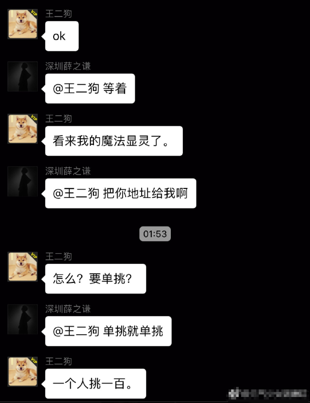 王二狗机器人怎么领养？