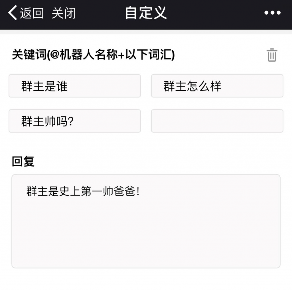 微信群自动聊天机器人，帮你活跃群气氛，协助管理群！