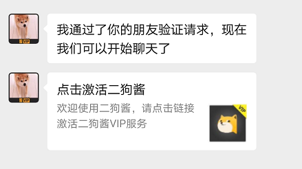 微信群怎么添加二狗机器人，群聊二狗在哪可以领养？